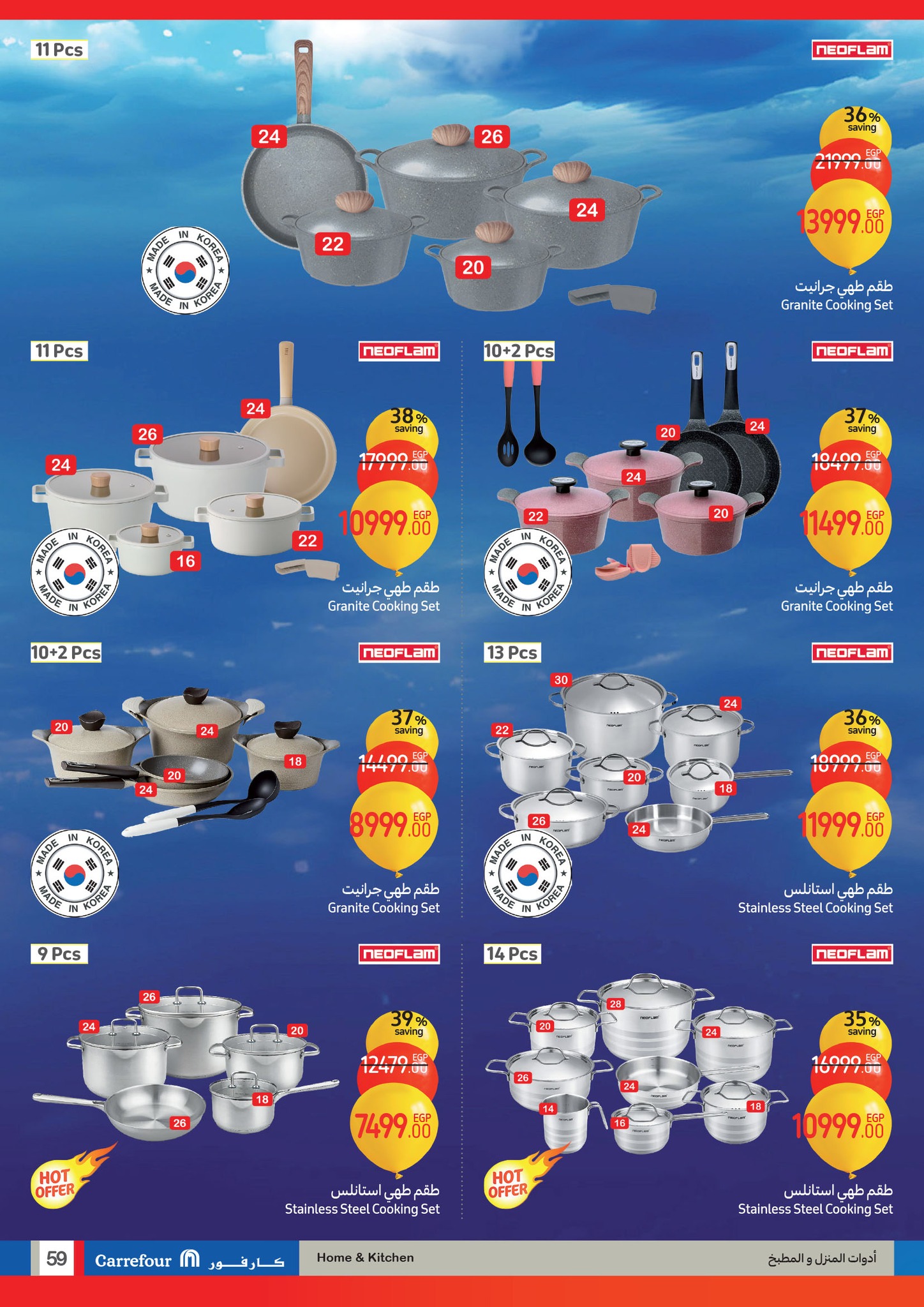 carrefour offers from 15jan to 21jan 2025 عروض كارفور من 15 يناير حتى 21 يناير 2025 صفحة رقم 58